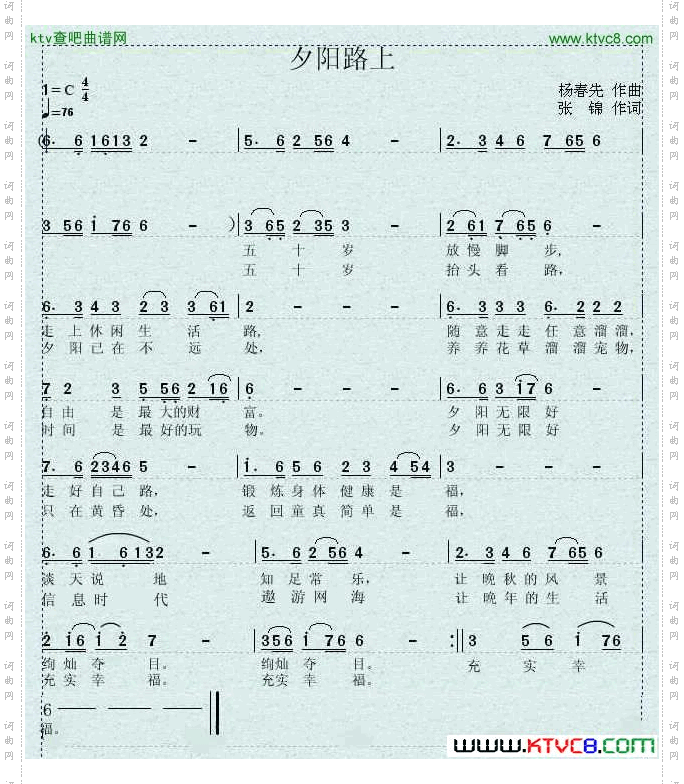 夕阳路上