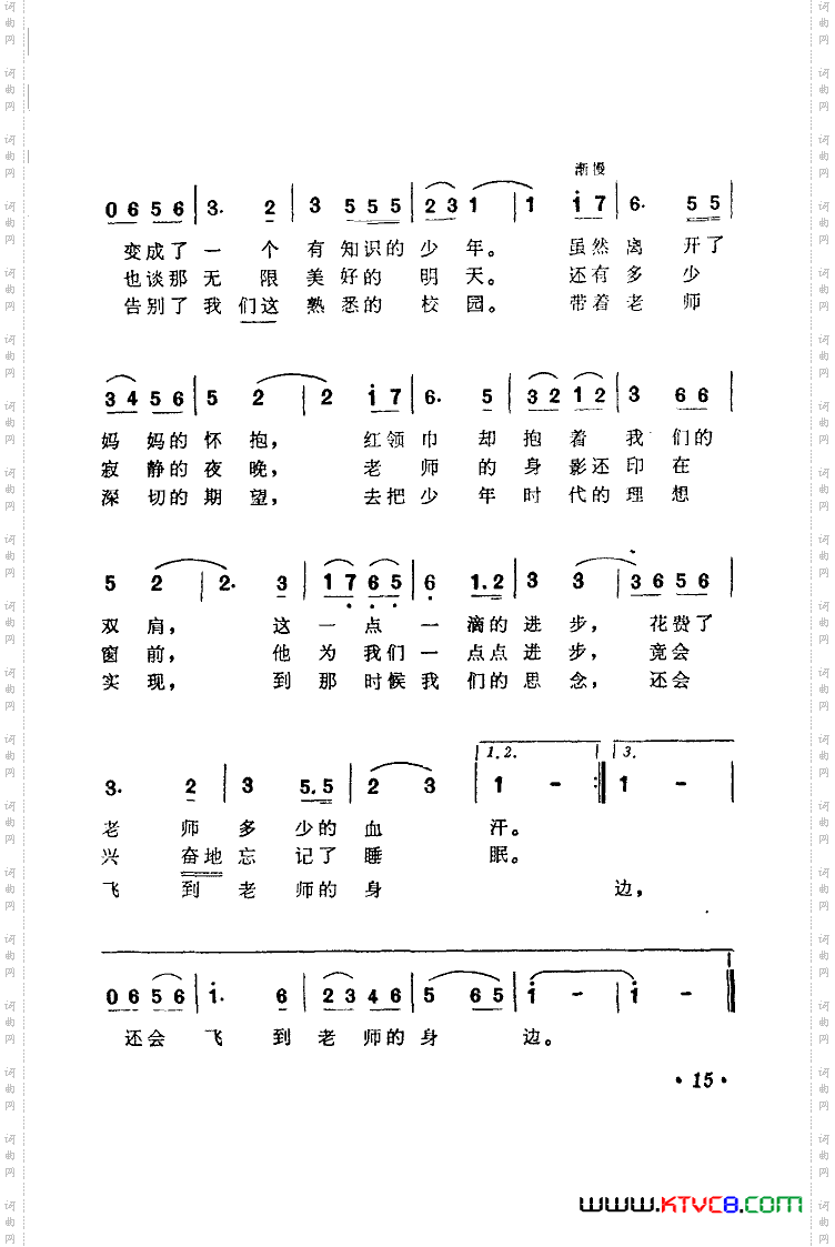 在老师身边