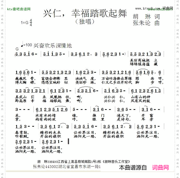 兴仁，幸福踏歌起舞