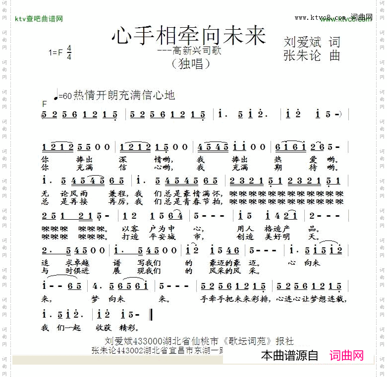 心手相牵向未来