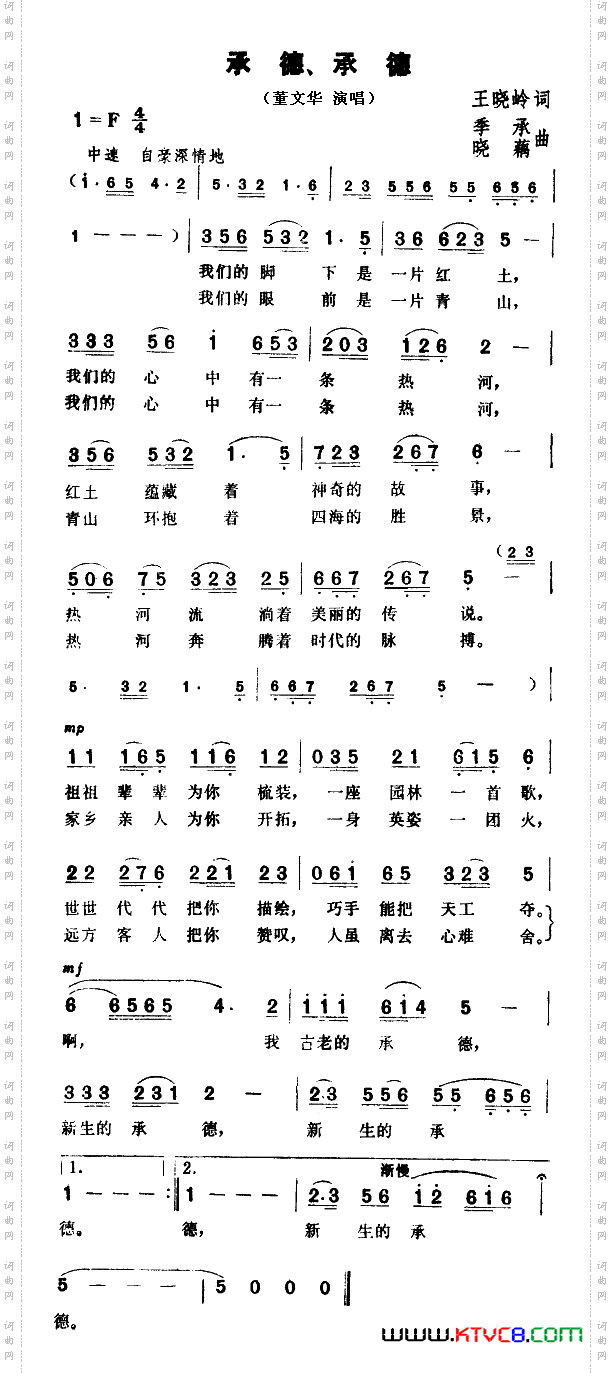 简谱