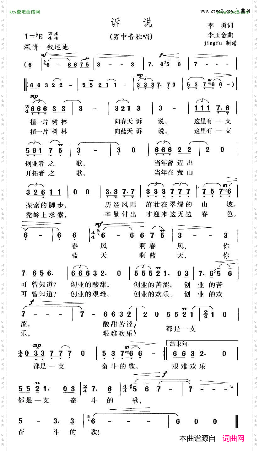 简谱
