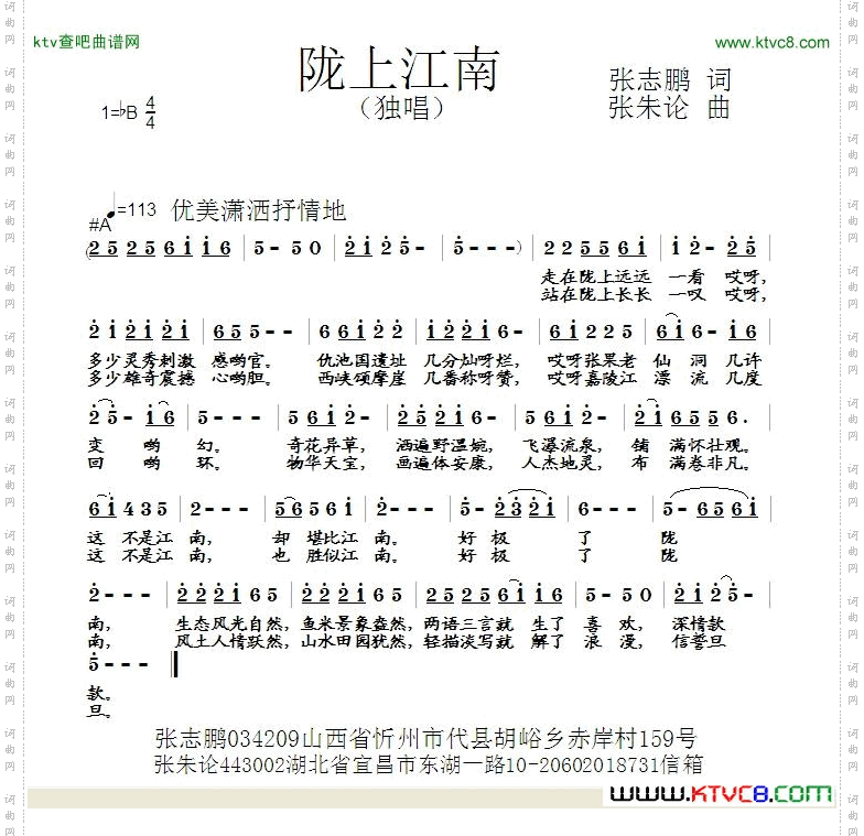 陇上江南