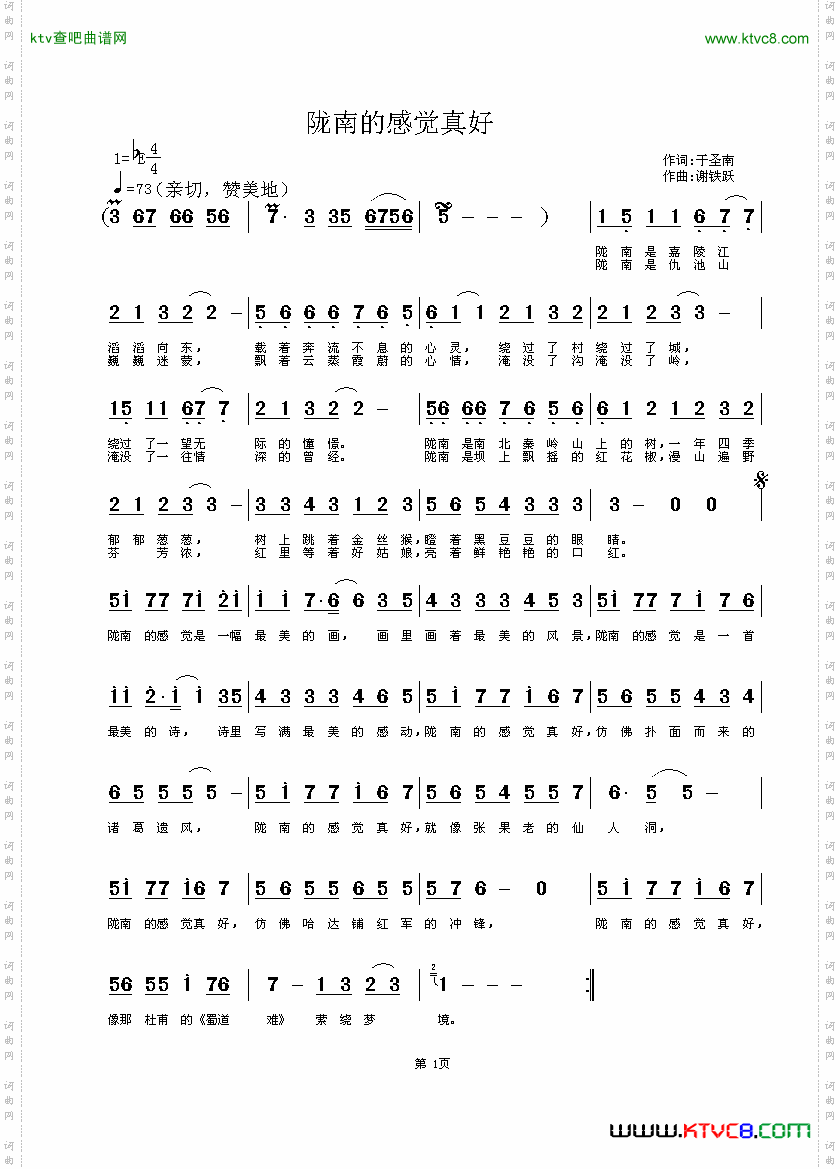 陇南的感觉真好