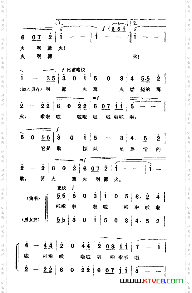 篝火，燃烧的花朵