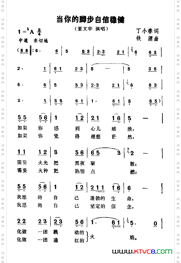 当你的脚步自信稳健