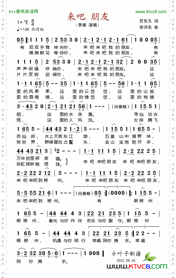 简谱