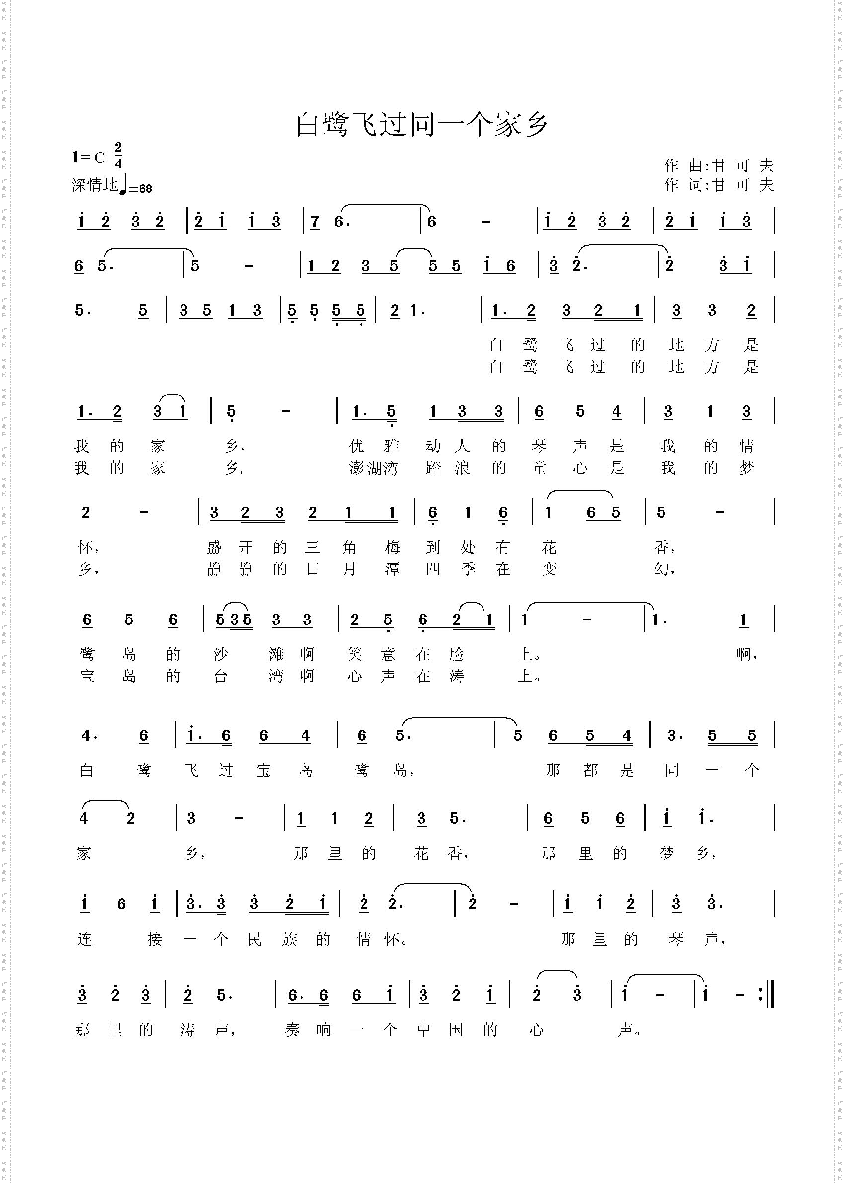 白鹭飞过同一个家乡