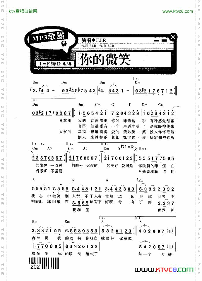你的微笑