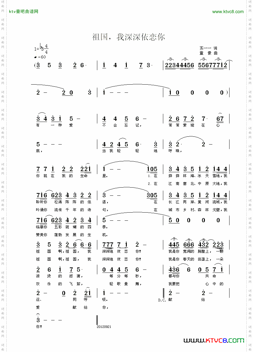 祖国,我深深依恋你