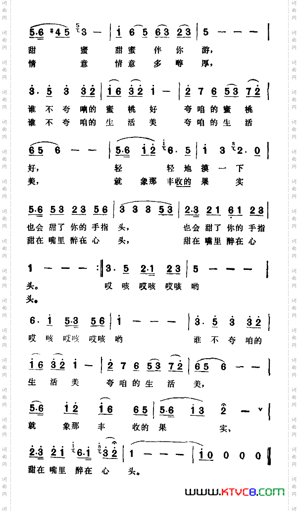 正是摘蜜桃的时候