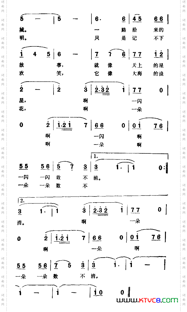 旅行之歌