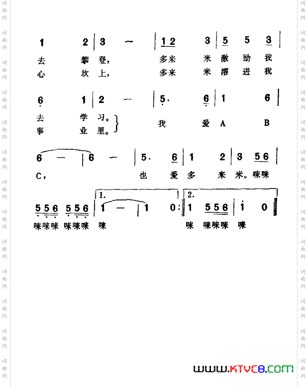 ABC，多来米