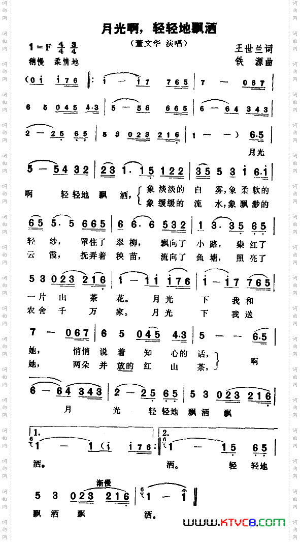 简谱