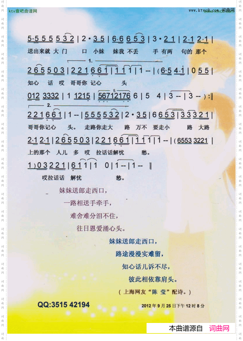 走西口王二妮原生态系列【彩谱】