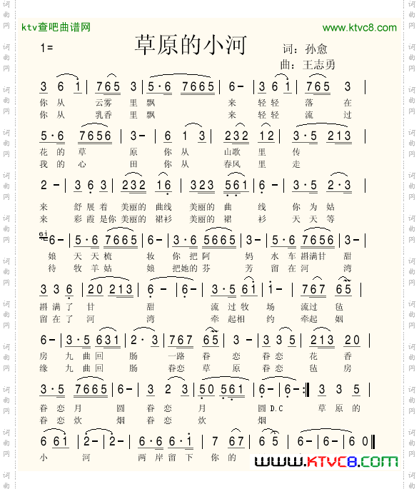 草原的小河