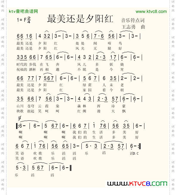 最美还是夕阳红