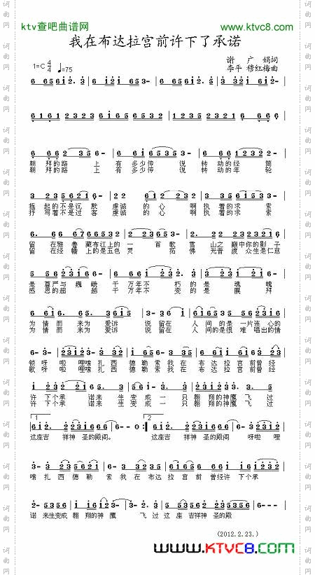 我在布达拉宫前许下了承诺