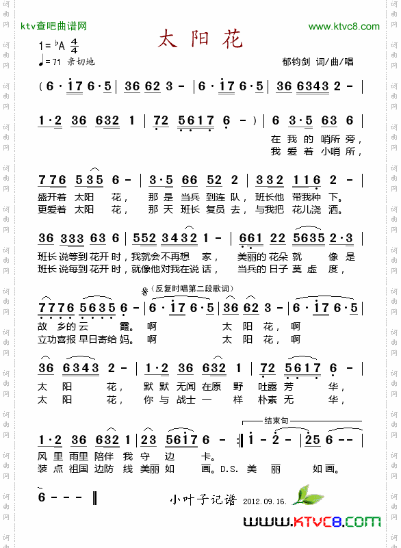 简谱
