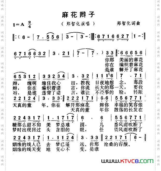 简谱
