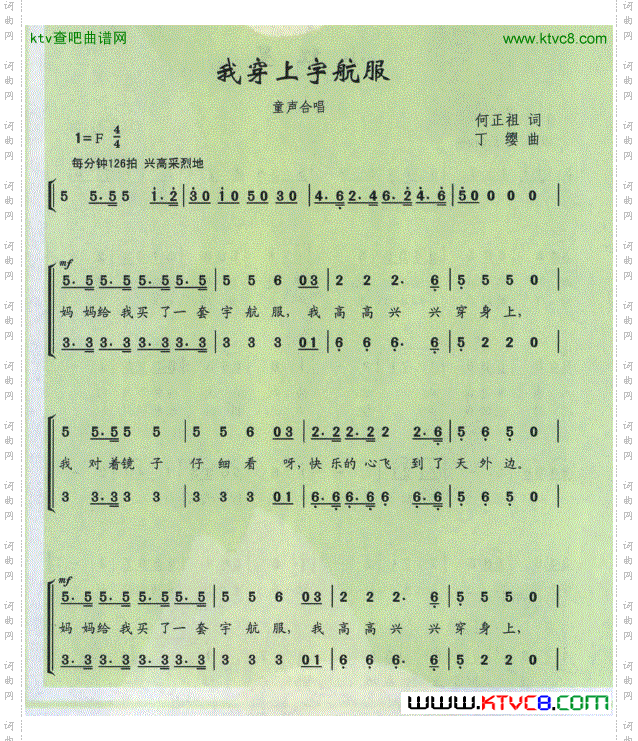 我穿上宇宙服