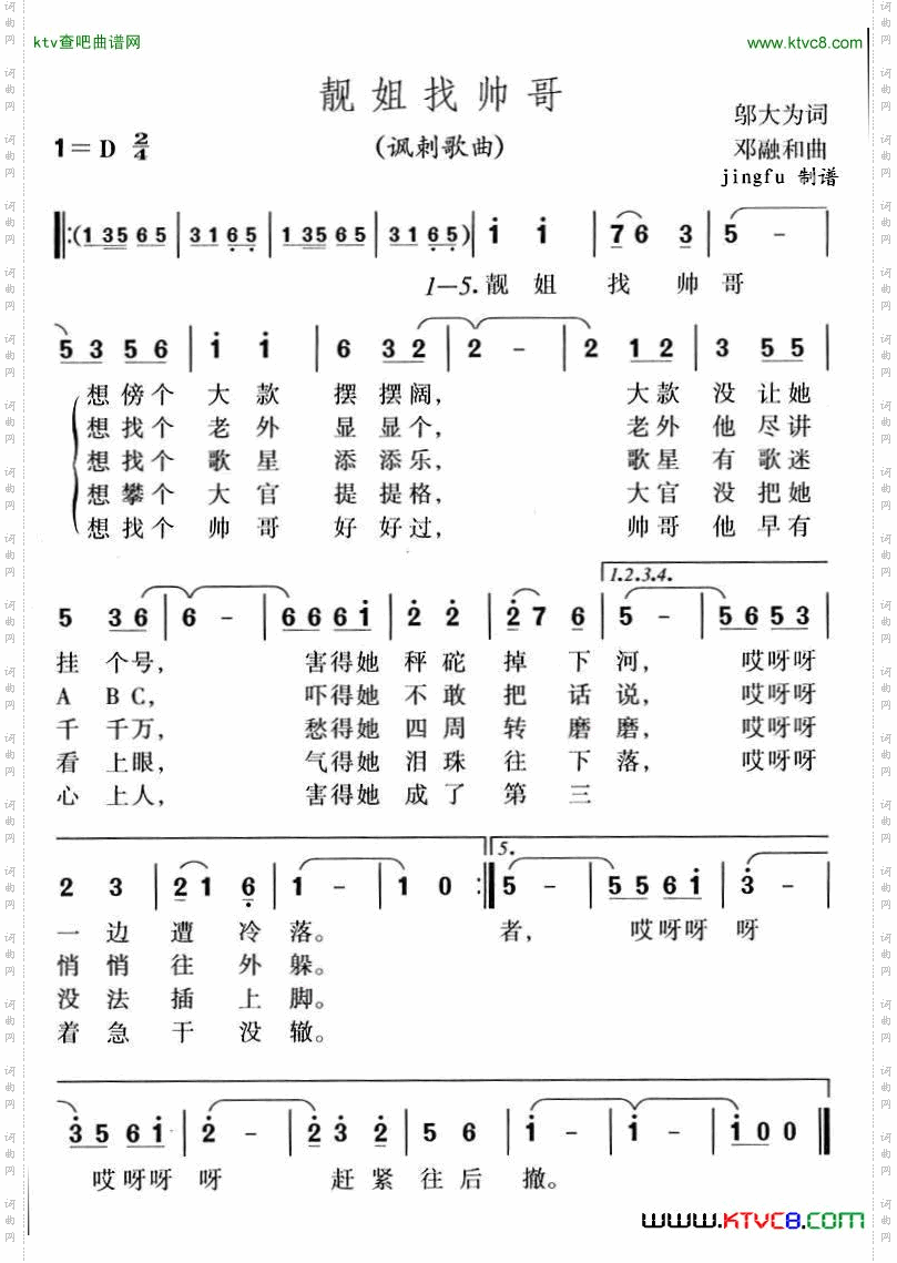 简谱