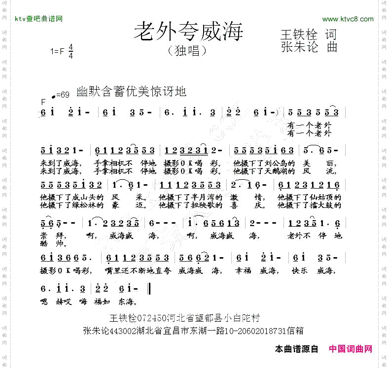 老外夸威海