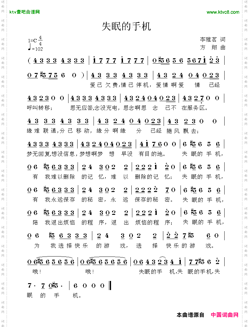 失眠的手机