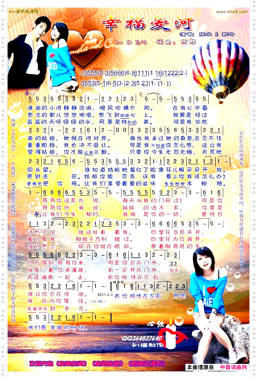 简谱