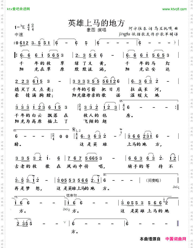 简谱