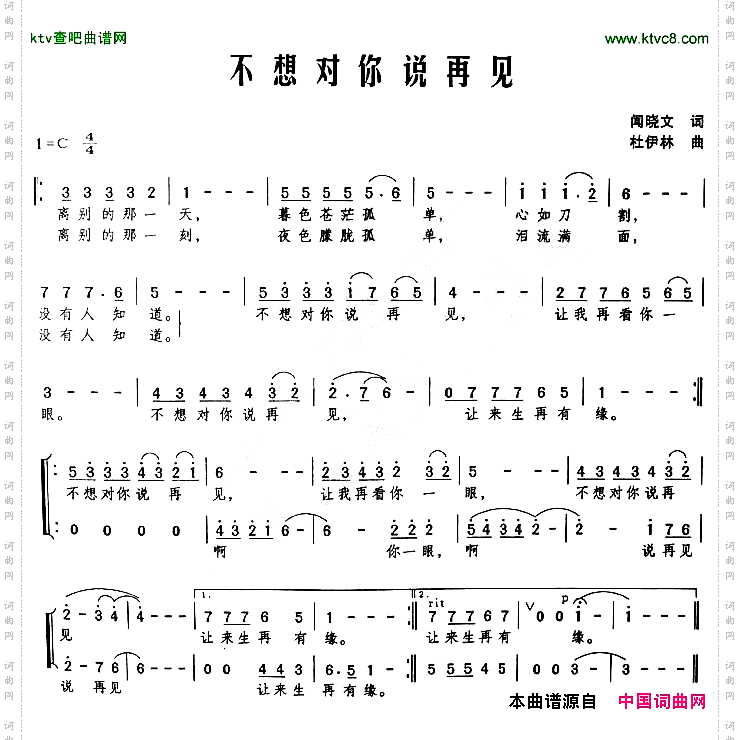 不想对你说再见