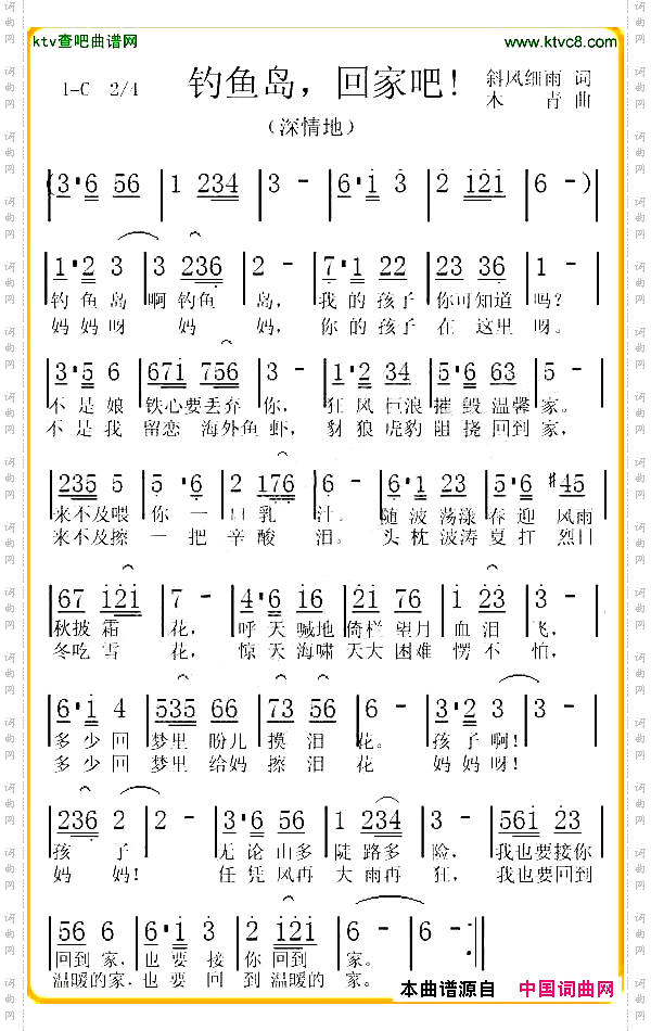 钓鱼岛，回家吧！