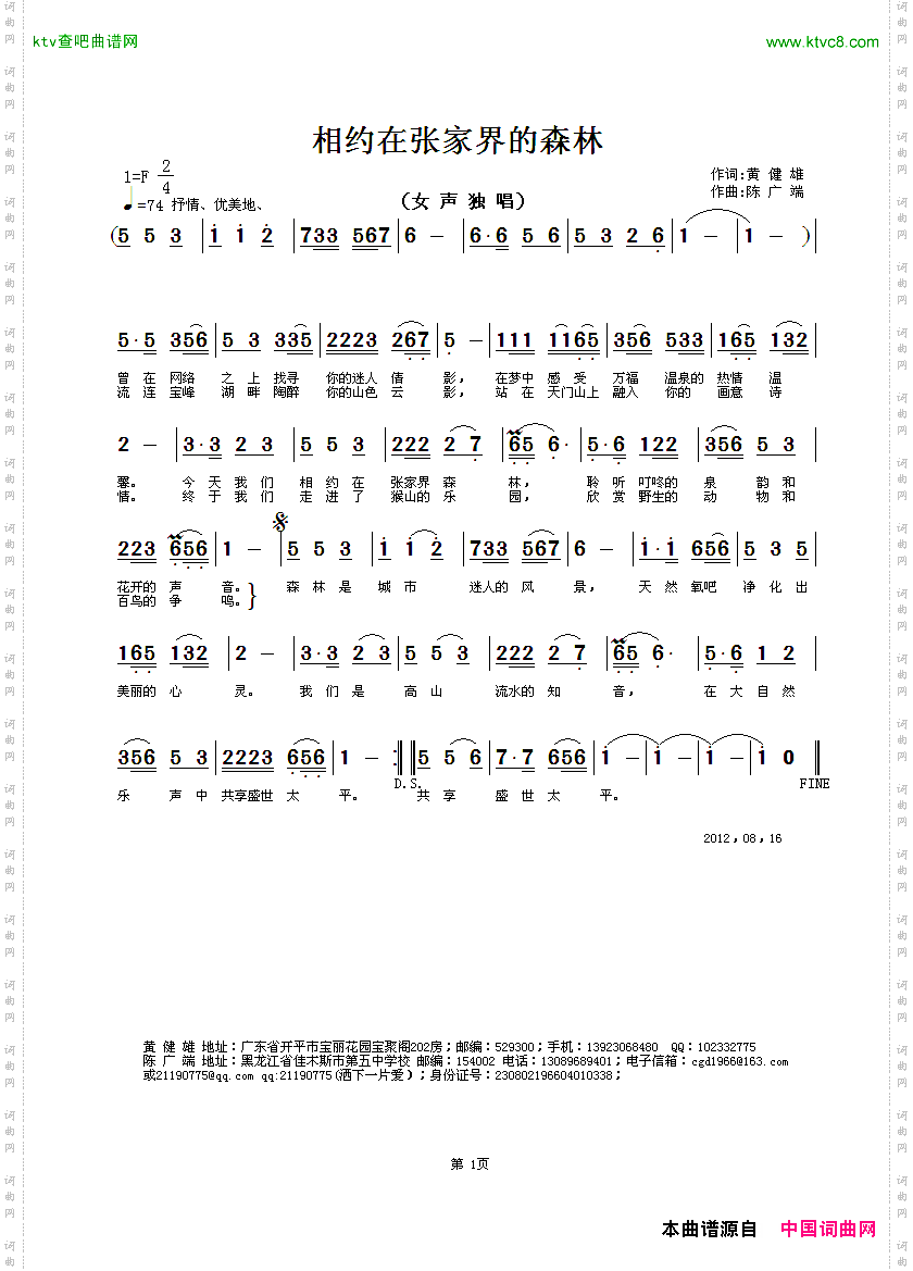 相约在张家界森林