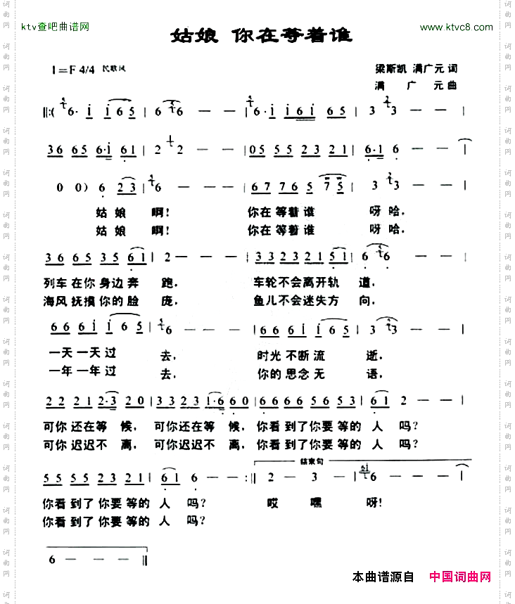 姑娘你在等着谁