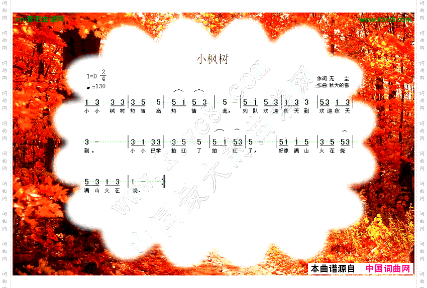 小枫树、兔儿爷