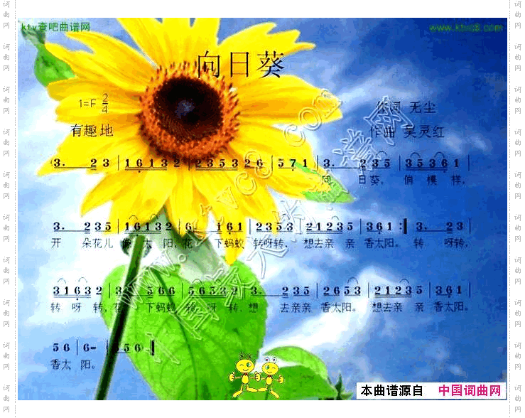 向日葵