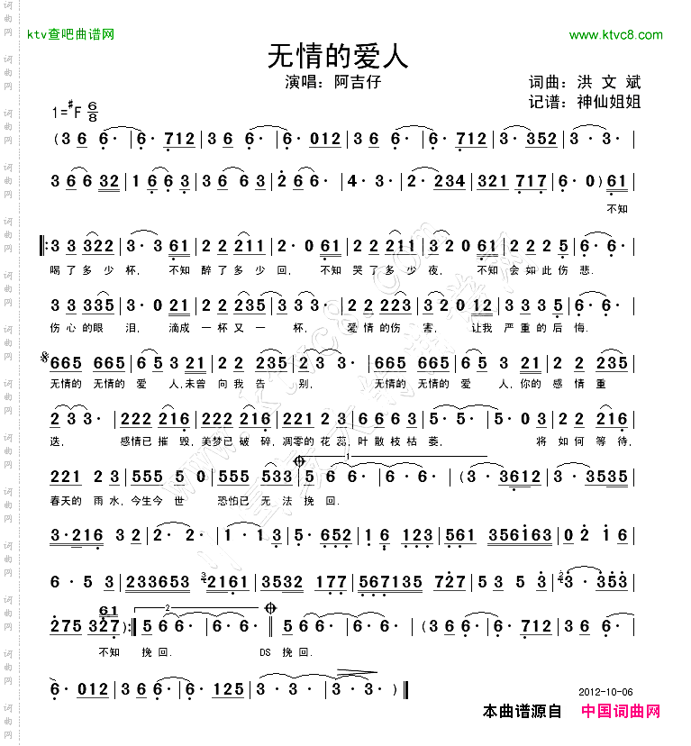 简谱