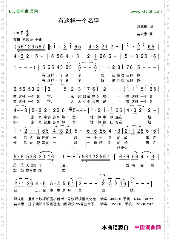 有这样一个名字