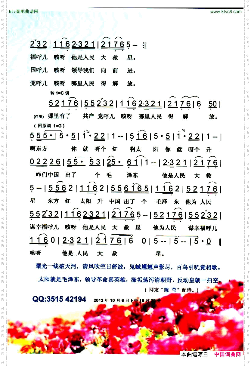 简谱