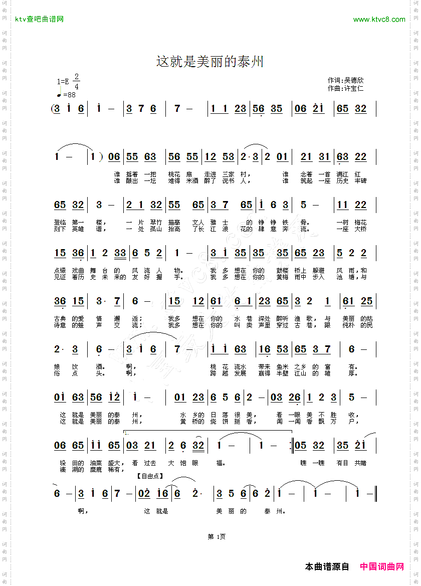 这就是美丽的泰州