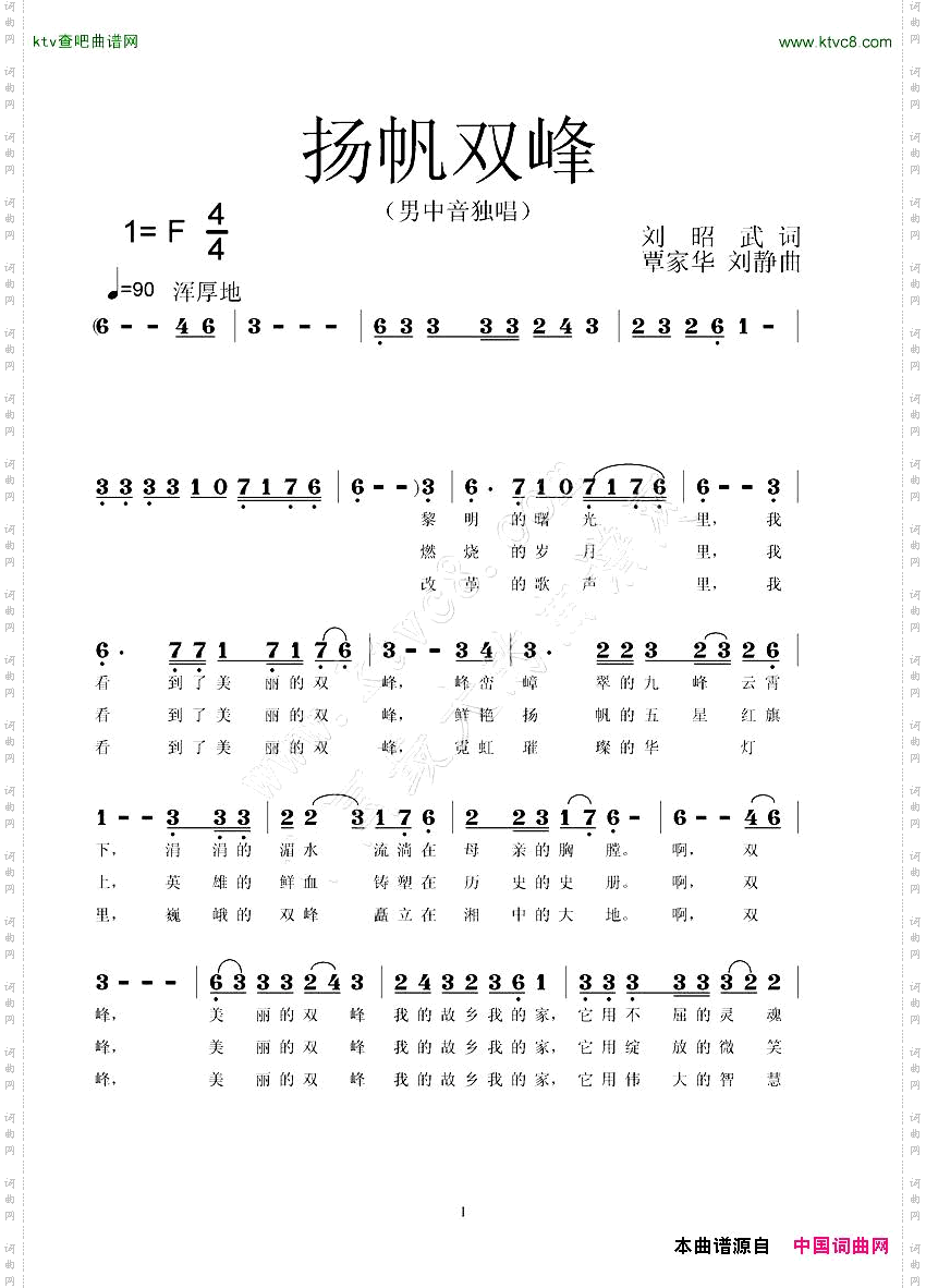 杨凡双峰