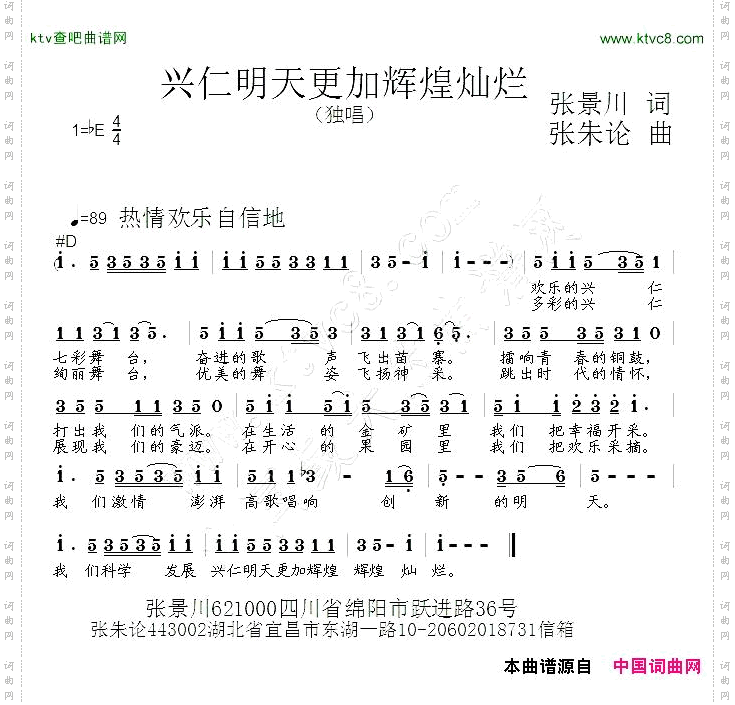 兴仁明天更加辉煌灿烂