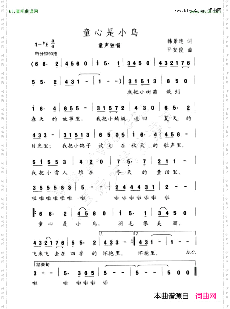简谱