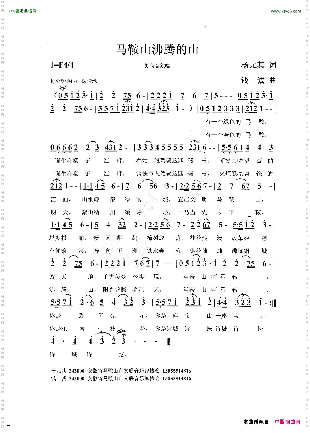 马鞍山沸腾的山