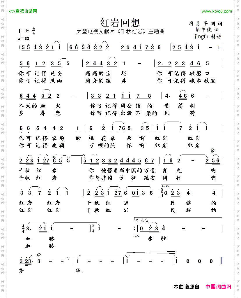 简谱