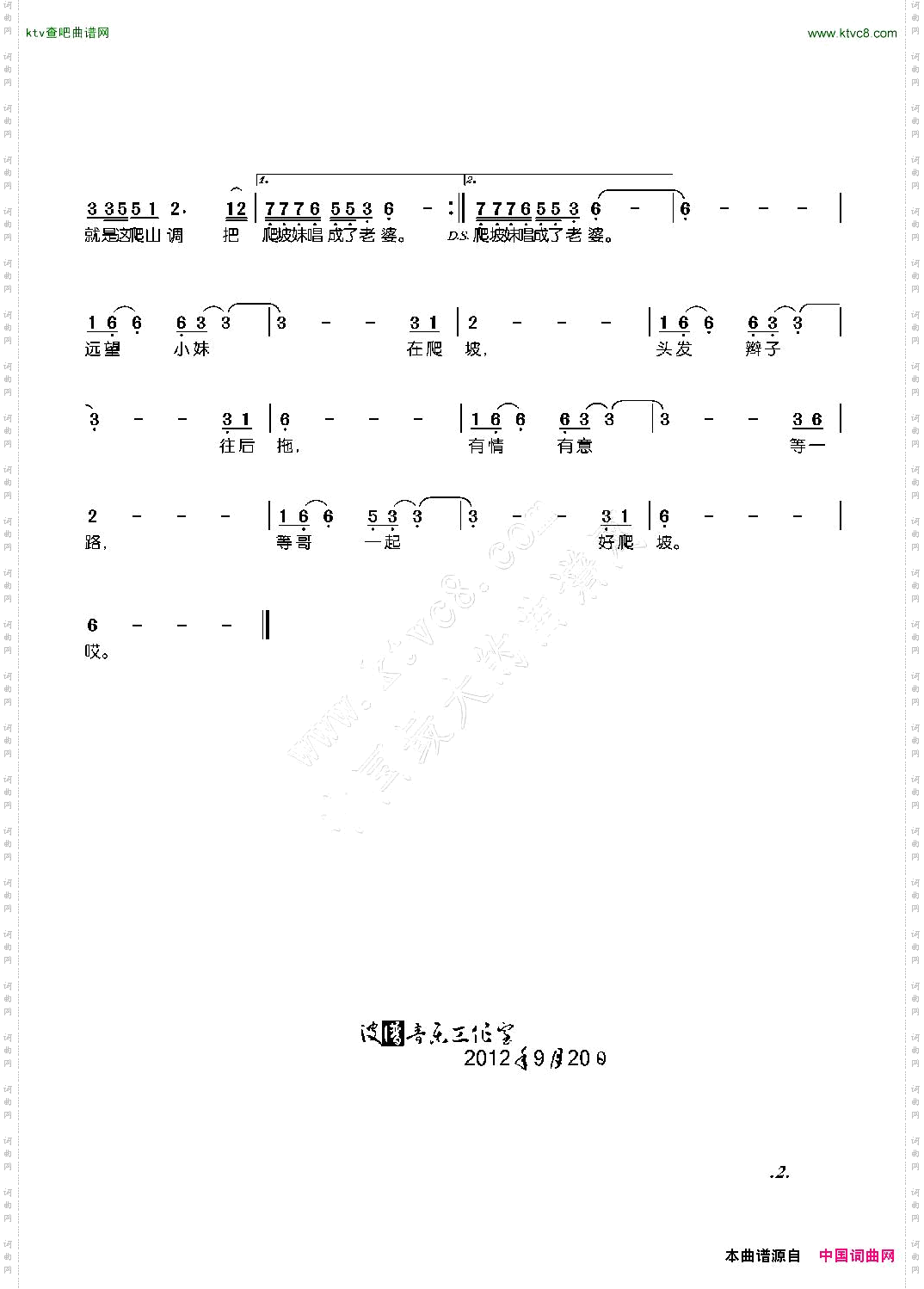 爬山调——彝山情歌