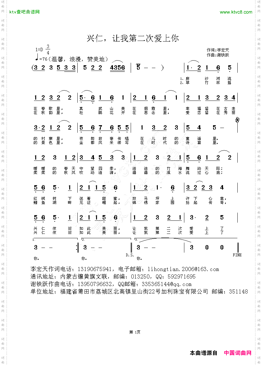 兴仁，让我第二次爱上你