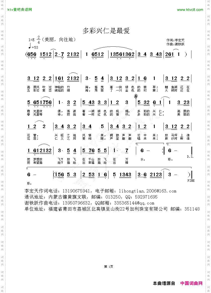 多彩兴仁是最爱