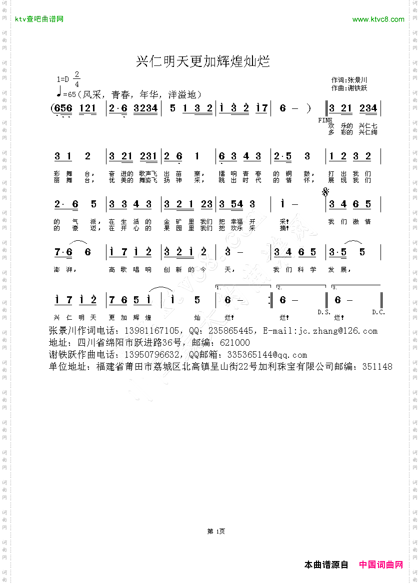 兴仁明天更加辉煌灿烂