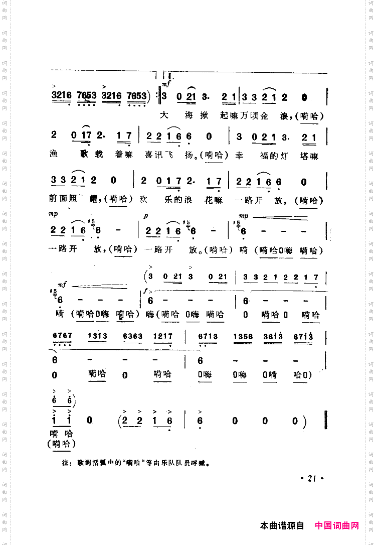出海歌电影《海上生明月》选曲